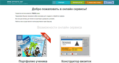 Desktop Screenshot of offnote.net